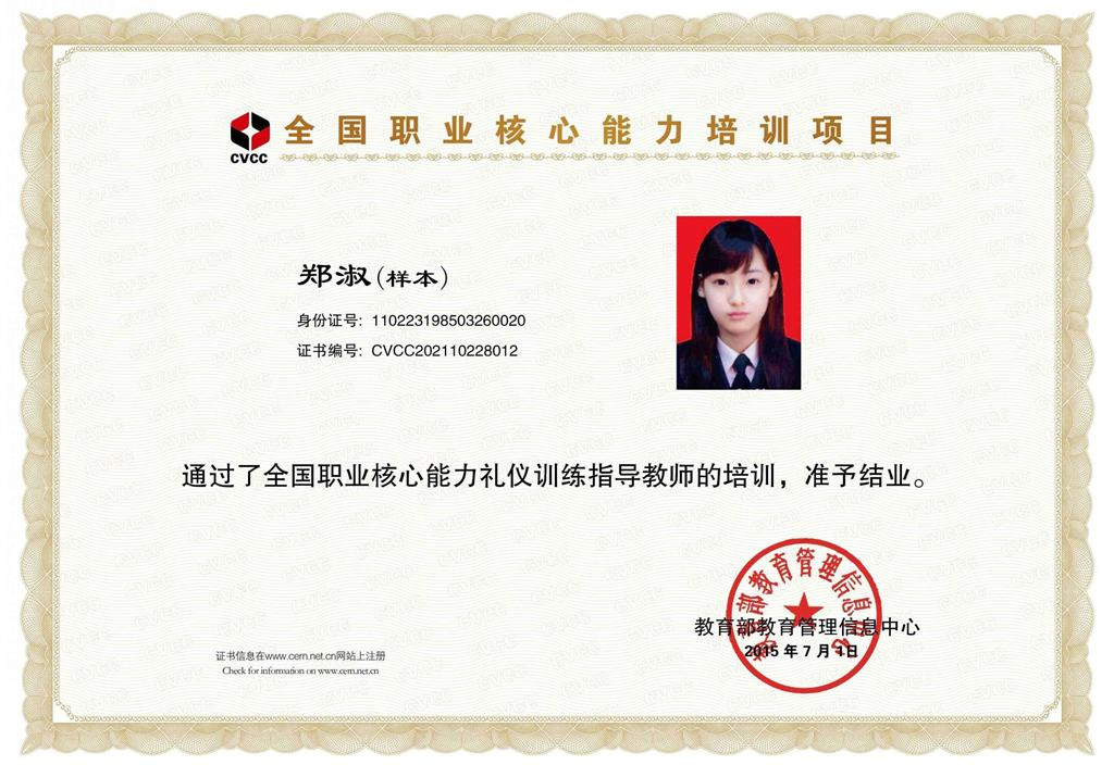 证书查询”一栏中输入身份证号或证书编号等均可查询