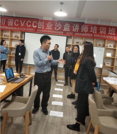 11月13日：熱烈祝賀四川省CVCC創(chuàng)業(yè)沙盤(pán)師資班開(kāi)班